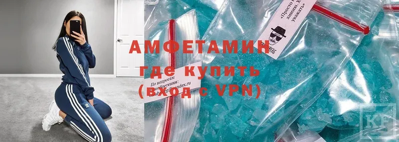 Amphetamine Розовый  Нефтеюганск 